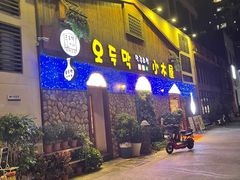 门面-小木屋米酒店·韩国料理(深圳总店)