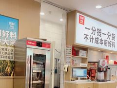 -米村拌饭(天津东丽万达店)