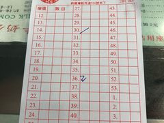 账单-义顺牛奶公司(庇利金街店)