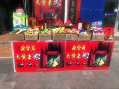 -鼎丰真(越野路店)