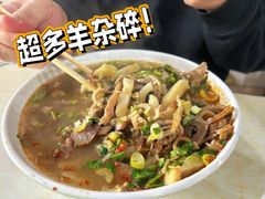 50%羊肺羊杂-阿叶羊杂碎(前进街店)