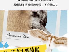 -天津自然博物馆