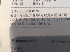 -dotcom coffee古点咖啡(致真大厦店)