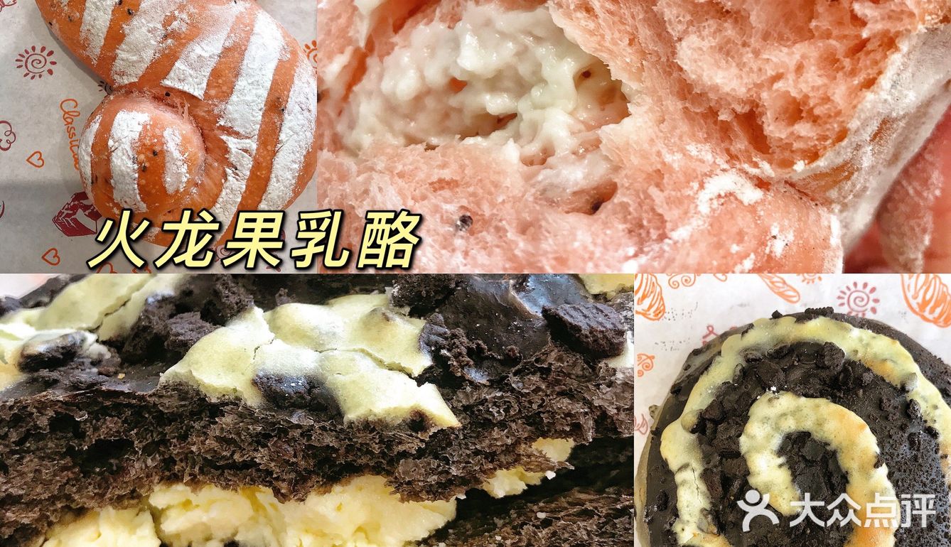 打卡潍坊真麦粮品甜品店🍮