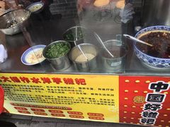 -柞水洋芋糍粑