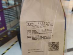 -爸爸糖手工吐司(苏州环球188店)