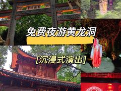 -杭州黄龙洞