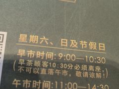 -北园酒家(小北路店)