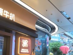 -一沙一城·岩烤牛扒(深圳首店)