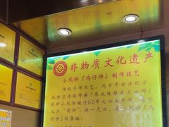 -诚志饼家·小凤饼非遗传承(中山六路店)