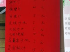 -十二中草莓冰·红豆沙冰屋(十二中店)