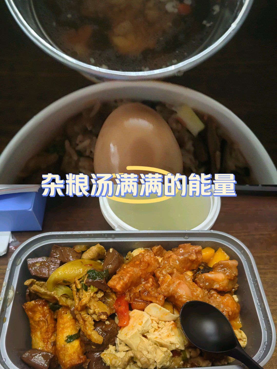 午餐时间营养满分