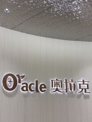 -杭州奥拉克医疗美容门诊部