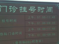 -北京市丰盛中医骨伤专科医院