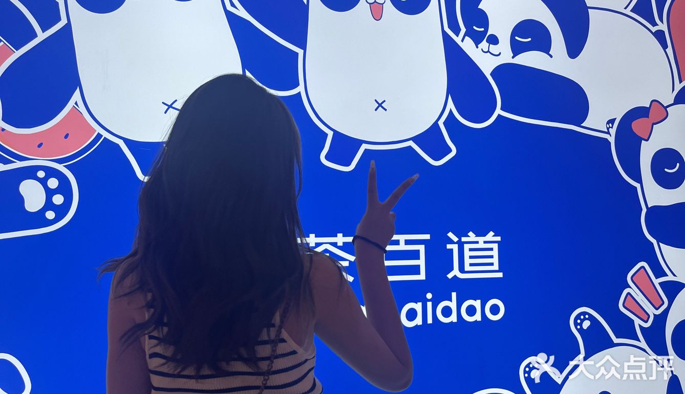 茶百道新品来啦 第二杯半价哦