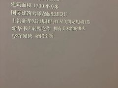 -新华文创·光的空间