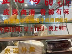 -文记壹心鸡(宝华路店)