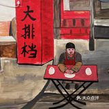 宵夜聚会我选江城燕子！流传二十年的经典美味