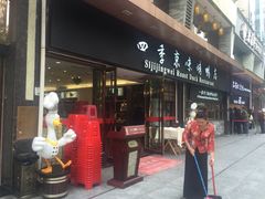 -四季小馆·地道北京小吃(广百店)