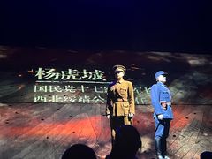-《12·12》西安事变大型实景演出