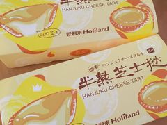 -好利来(四惠店)