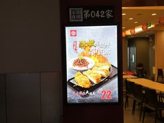 -永和大王(中关二店)