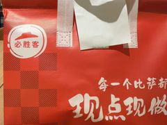 -必胜客(积水潭店)