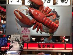 -熊记虾王·小龙虾(东晓南店)