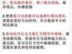 -日照灯塔风景区