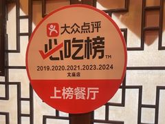 -孔乙己酒家(虹桥路店)