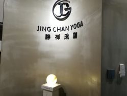 -JC·YOGA静禅瑜伽普拉提