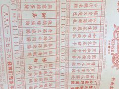 菜单-誉八仙茶室酒楼(新天地店)