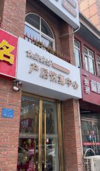 -安院长·产后恢复·徒手骨盆(先天下店)