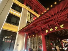 -於氏虾神(盱眙总店)