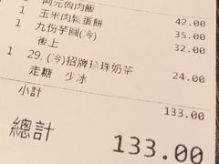 账单-阿元来了(西环店)