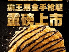 -德克士(芮城东茂店)