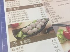 菜单-陈记顺和潮汕牛肉火锅(番禺迎宾大道店)