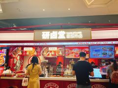 门面-研卤堂香糯热卤(青秀航洋城店)