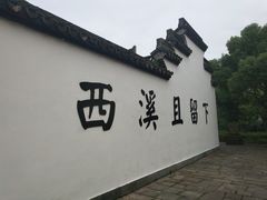 -中国湿地博物馆