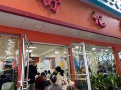 -舒记粉店(七星路店)