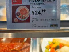 -宜家·瑞典风味餐厅(四元桥店)