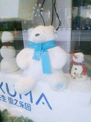 -Mr·Kuma酷么先生雪之乐园