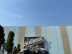 -极限PLAY运动娱乐新世界·团建派对潮玩休闲馆·室内蹦极高空游乐园