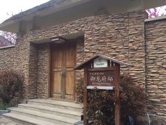 -徂徕山森林康养度假谷温泉