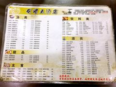 菜单-龙老五汤店(站前西路店)