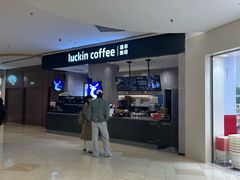 -瑞幸咖啡(龙湖西溪天街店)