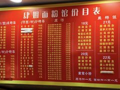 -肆姐面粉馆(坡子街店)