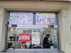 门面-美肴冰品·汉堡·牛腩饭(总店)