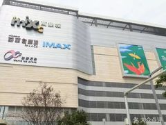 -百丽宫影城(IMAX万象城店)