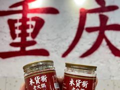 -木货街重庆老火锅(流塘店)
